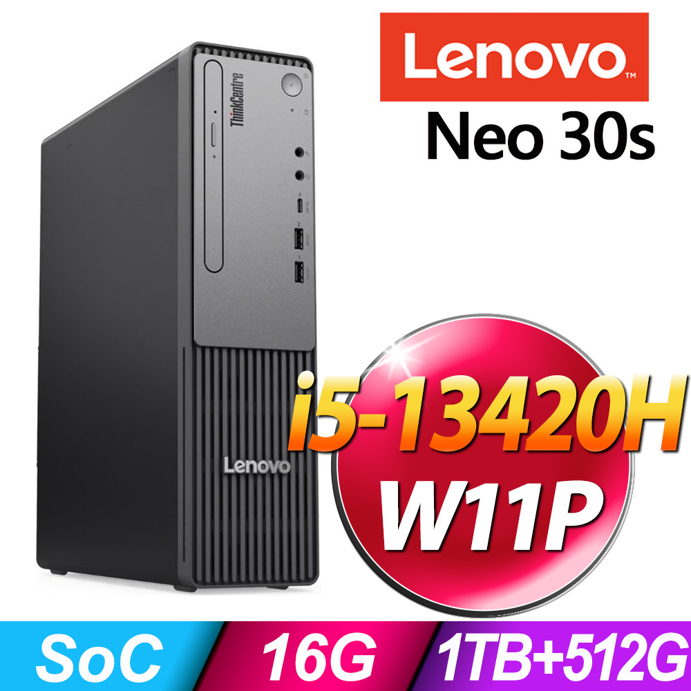 ThinkCentre Neo30s系列 - i5處理器 / 16G記憶體 / 1TB SSD +512G SSD / W11P專業版電腦