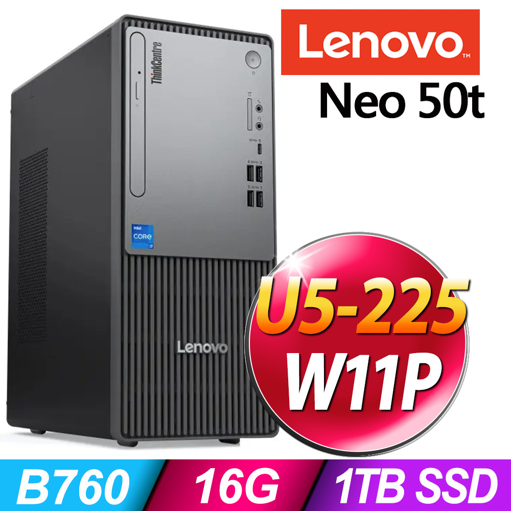 Neo 50t系列 - U5處理器 / 16G記憶體 / 1TB SSD / W11P專業版電腦