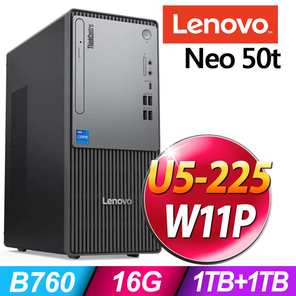 Neo 50t系列 - U5處理器 / 16G記憶體 / 1TB+1TB SSD / W11P專業版電腦