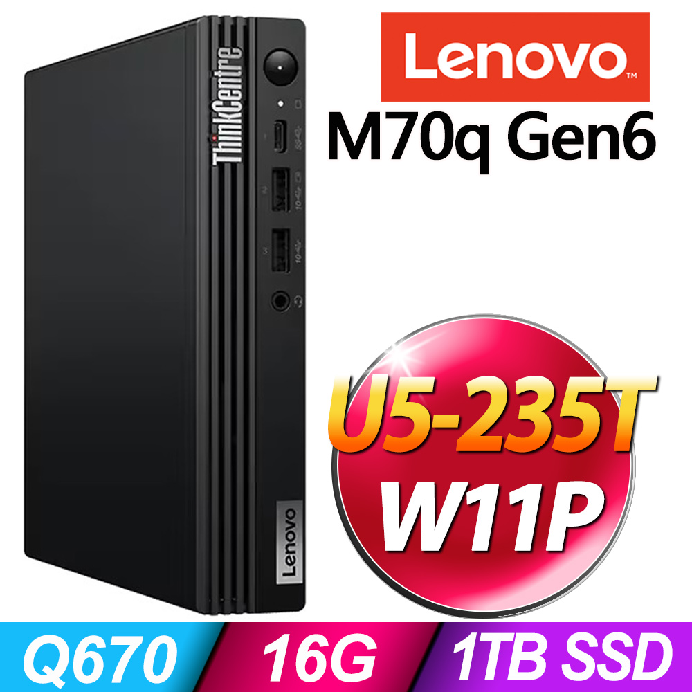 ThinkCentre M70q系列 - U5處理器 / 16G記憶體 / 1TB SSD / W11P專業版電腦