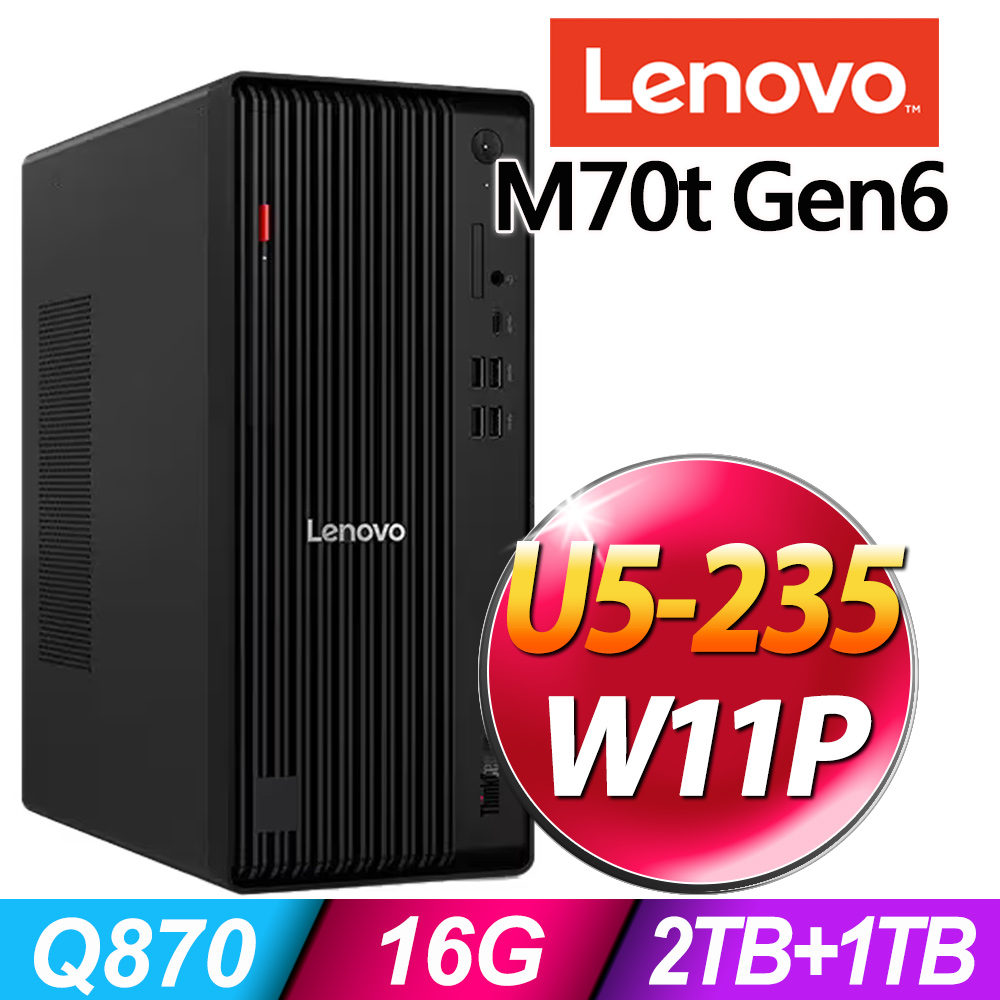 ThinkCentre M70t系列 - U5處理器 - 16G記憶體 / 2TB+1TB SSD / Win11 專業版電腦