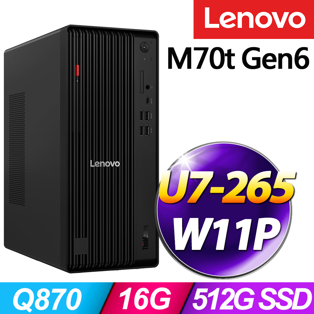 LENOVO 聯想 ThinkCentre M70t 系列-Ultra7處理器/16G記憶體/512G SSD/Win11專業版