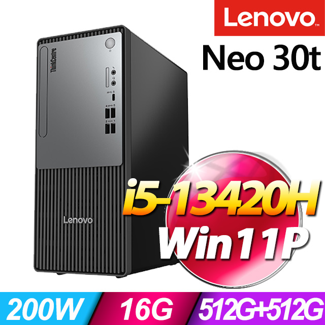 ThinkCentre Neo 30t系列 - i5處理器 / 16G記憶體 / 512G+512G SSD / Win11專業版電腦(特仕機)