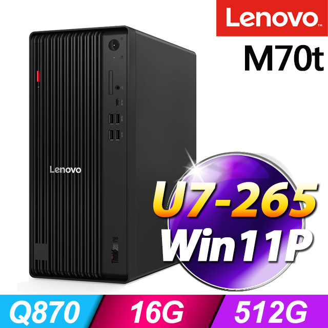 ThinkCentre M70t Gen6系列 - Ultra 7處理器 / 16G記憶體 / 512G SSD / Win11專業版電腦