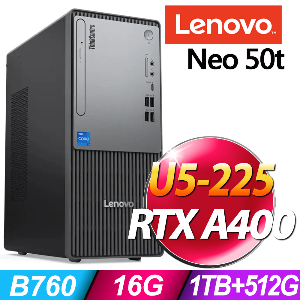 Neo 50t系列 - U5處理器 / 16G記憶體 / 1TB+512G SSD / RTX A400 繪圖顯示卡 /W11P專業版電腦