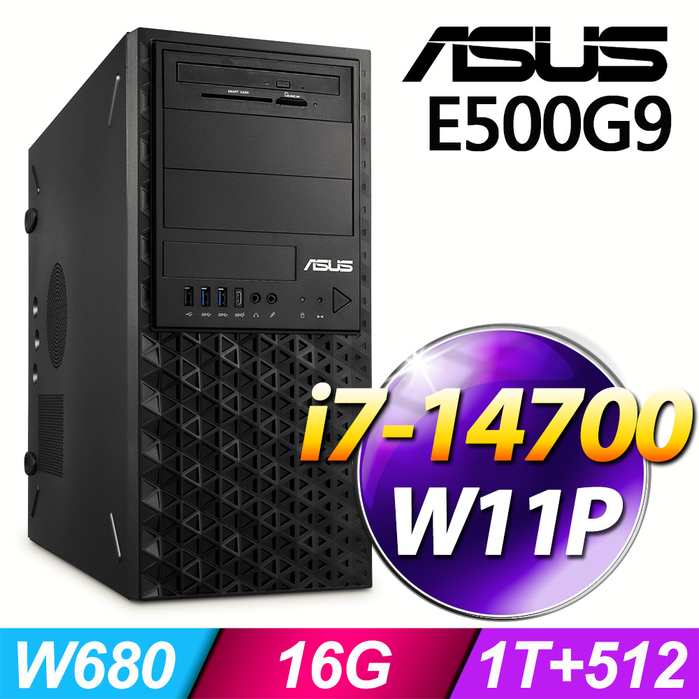 ASUS 華碩 (商用) E500 G9 系列 -i7處理器/ 16G記憶體 / 1TB+512G SSD / Win11專業版繪圖工作站