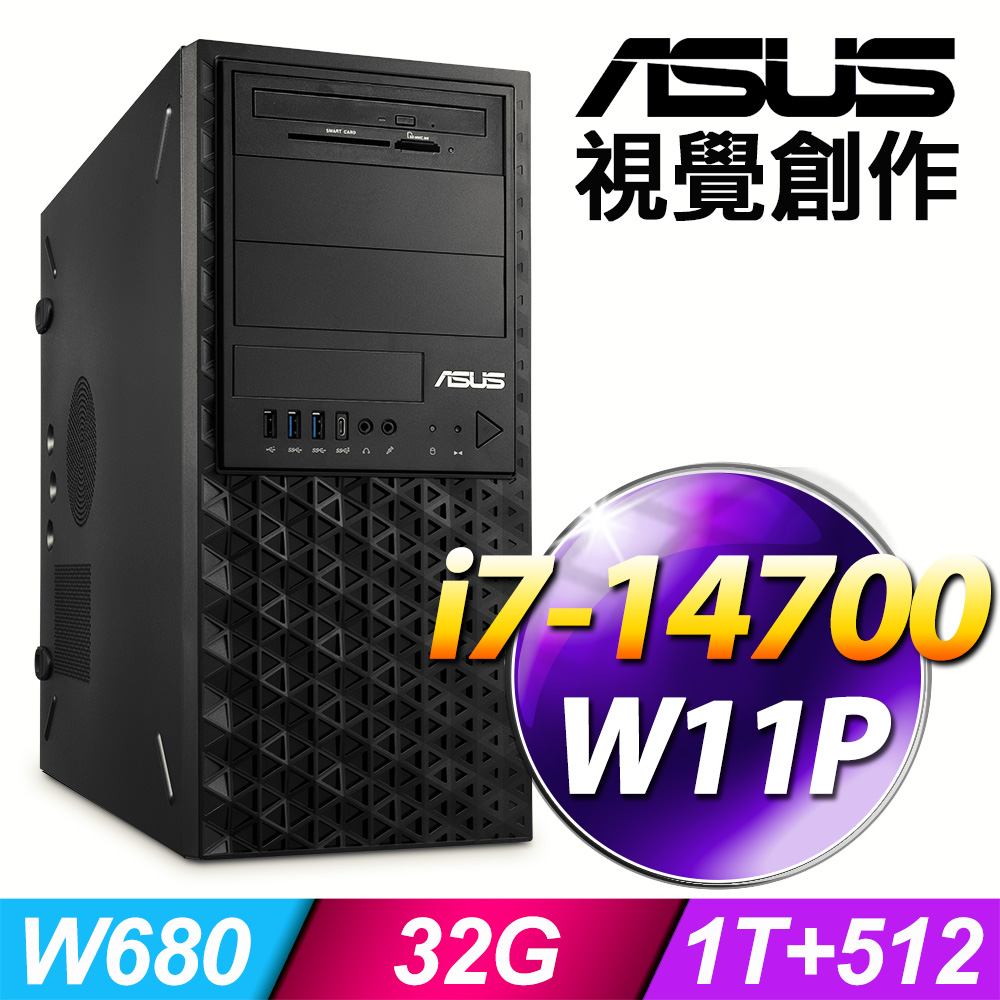 ASUS 華碩 (商用) 視覺創作 系列 -i7處理器 / 32G記憶體 / 1TB+512G SSD / 750W / Win11專業版繪圖工作站