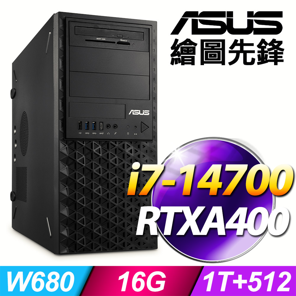 ASUS 華碩 (商用) 繪圖先鋒 系列 -i7處理器 / 16G記憶體/ 1TB+512G SSD / RTXA400 / 300W /Win11專業版繪圖工作站