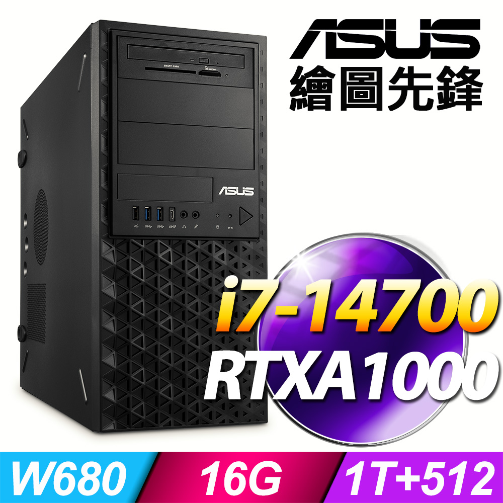 ASUS 華碩 (商用) 繪圖先鋒 系列 -i7處理器 /16G記憶體 / 1TB+512G SSD / RTXA1000 /550W /Win11專業版繪圖工作站
