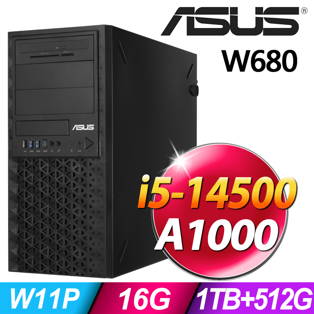 ASUS 華碩 W680系列 -Intel i5處理器 - 16G記憶體/1TB HDD+512G SSD/A1000-8G/Win11專業版 (i5-14500)