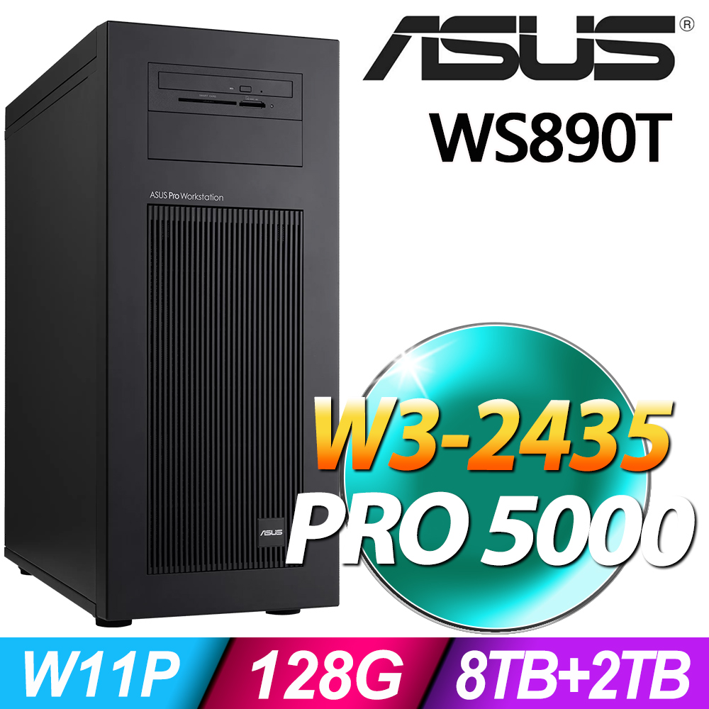 ASUS 華碩 WS890T系列 -Intel W3處理器 - 128G記憶體/4TBx2 HDD+2TB SSD/PRO 5000-48G/Win11專業版 (W3-2435)
