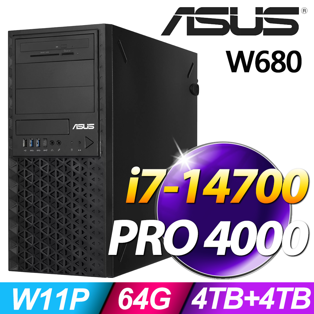 ASUS 華碩 W680系列 -Intel i7處理器 - 64G記憶體/4TB HDD+4TB SSD/RTX PRO 4000-24G/Win11專業版 (i7-14700)