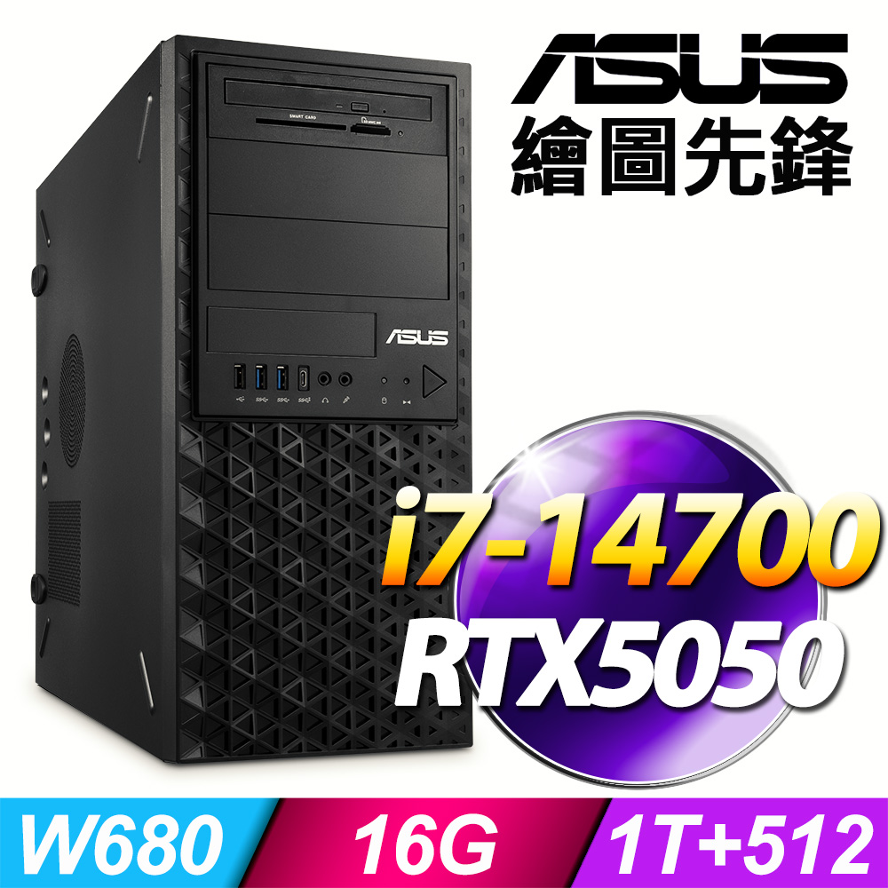 ASUS 華碩 (商用) 繪圖先鋒 系列 -i7處理器 /16G記憶體 / 1TB+512G SSD / RTX5050 /550W /Win11專業版繪圖工作站