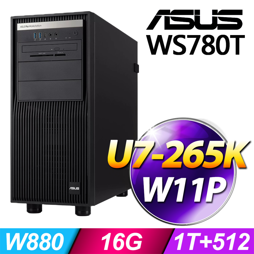 ASUS 華碩 (商用) WS780T 系列 -U7處理器 / 16G記憶體 / 1TB+512G SSD / 550W / Win11專業版AI繪圖工作站