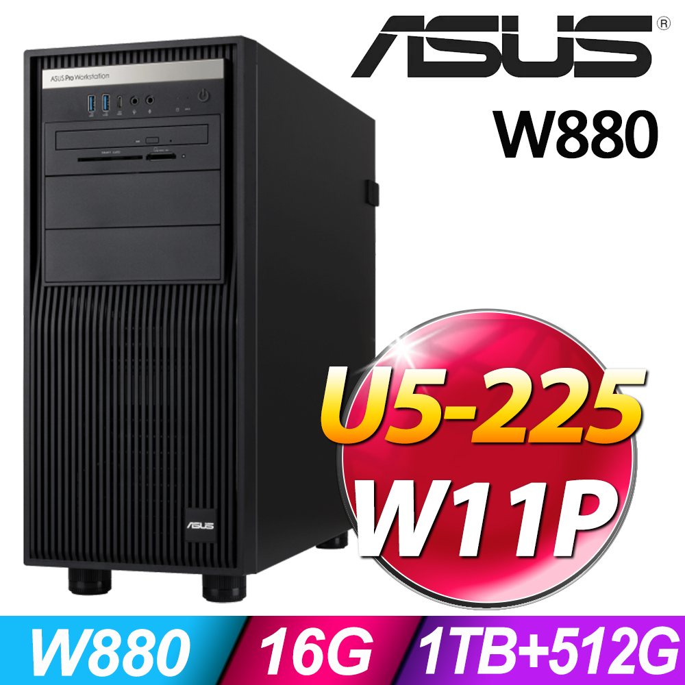 ASUS 華碩 W880系列 -Intel U5處理器 - 16G記憶體/1TB HDD+512G SSD/Win11專業版 (U5-225)