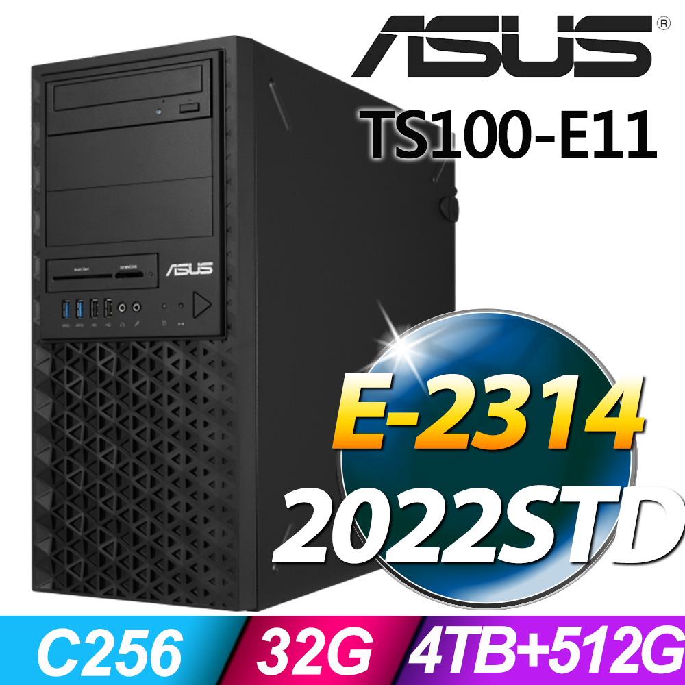 ASUS 華碩 TS100-E11系列 -E-2314處理器 - 32G記憶體/2TBX2 HDD+512G SSD/2022STD