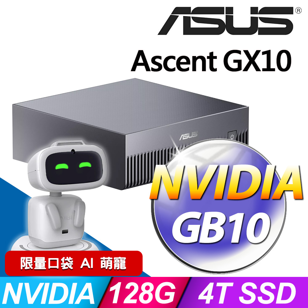 ASUS 華碩 Ascent GX10系列 - NVIDIA GB10/128G記憶體/4TB SSD/NVIDIA DGX OS 作業系統
