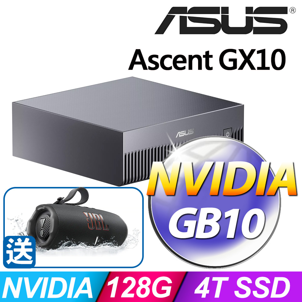 ASUS 華碩 Ascent GX10系列 - NVIDIA GB10/128G記憶體/4TB SSD/NVIDIA DGX OS 作業系統（其他規格）