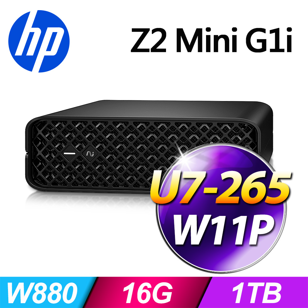 HP 惠普 (商用) Z2 Mini G1i系列 -U7處理器/ 16G記憶體 / 1TB SSD / 280W / Win11專業版AI工作站