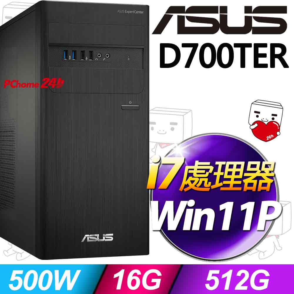 ASUS 華碩 D700TER系列-i7處理器/16G記憶體 /512G SSD/Win11專業版