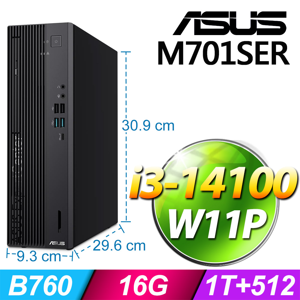 ASUS 華碩 (商用) M701SER系列 -i3處理器/ 16G記憶體 / 1TB+512G SSD / Win11專業版電腦