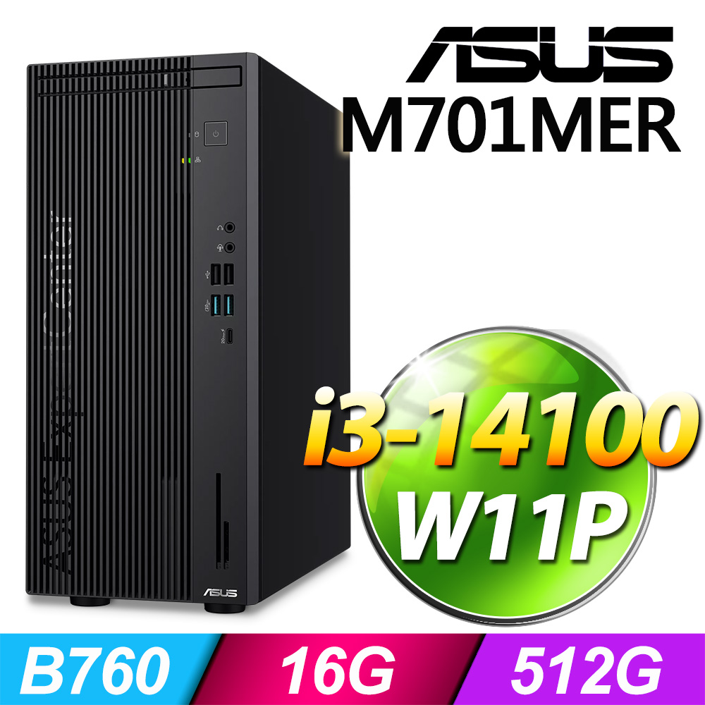 ASUS 華碩 (商用)M701MER系列 -i3處理器/ 16G記憶體 / 512G SSD / Win11專業版電腦