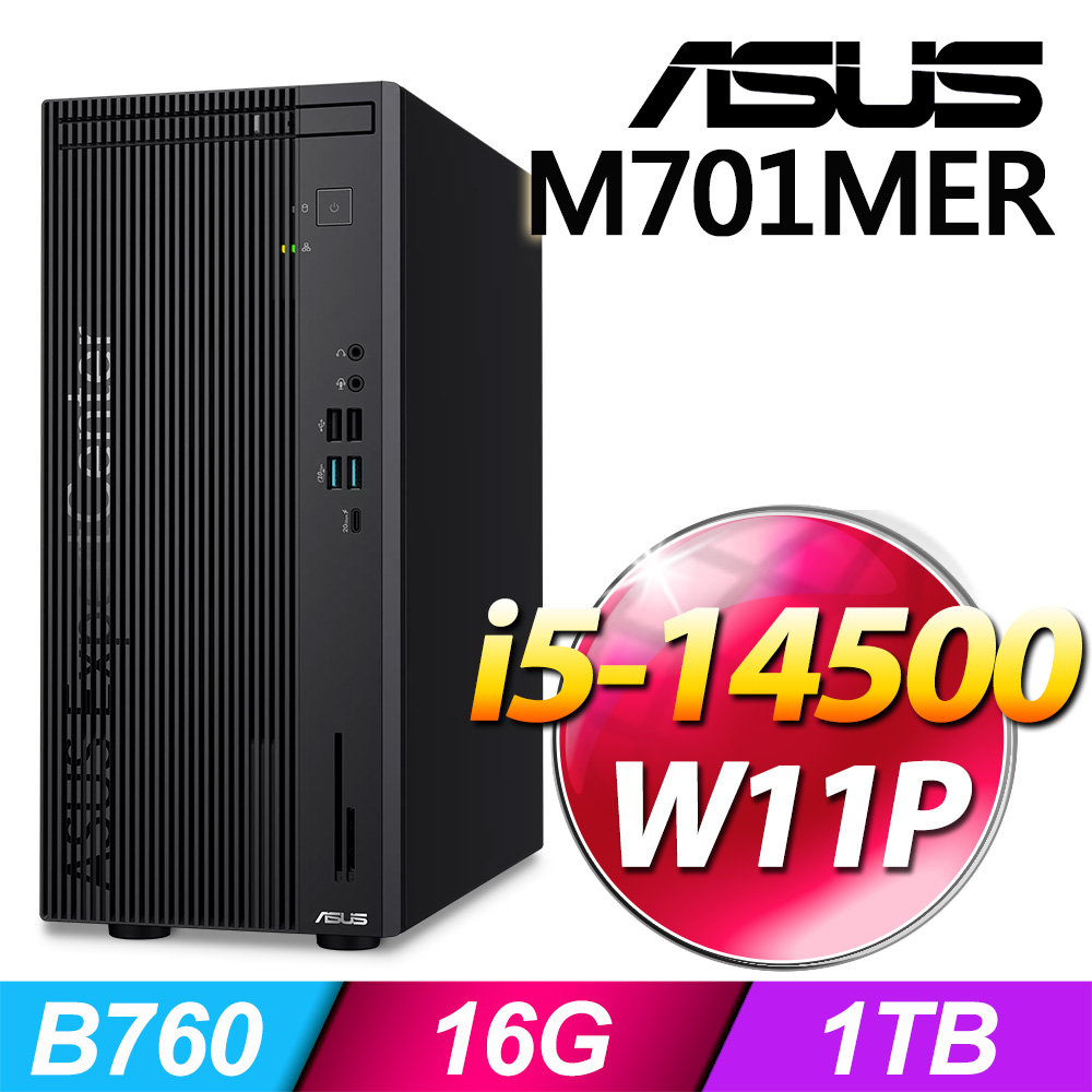 ASUS 華碩 (商用)M701MER系列 -i5處理器/ 16G記憶體 / 1TB SSD / 500W / Win11專業版電腦