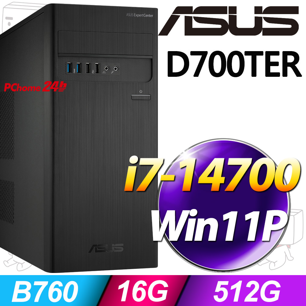 ASUS 華碩 D700TER系列 - i7 處理器 - 16G記憶體 / 512G SSD / Win11專業版電腦(D700TER-714700228X)