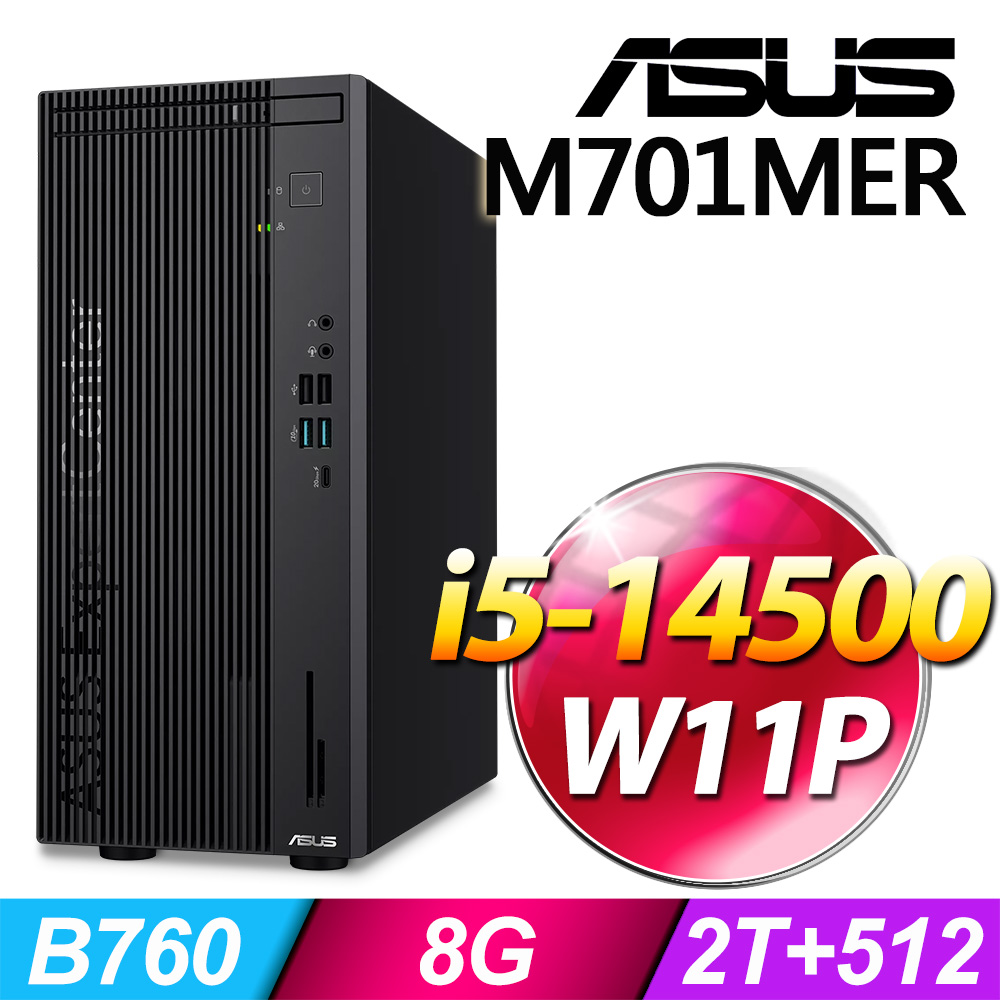 ASUS 華碩 (商用)M701MER系列 -i5處理器/ 8G記憶體 / 2TB+512G SSD / Win11專業版電腦（其他規格）