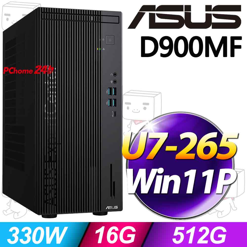 ASUS 華碩 D900MFES系列-Ultra7處理器/16G記憶體/512G SSD/Win11專業版(D900MFES-007265031X)