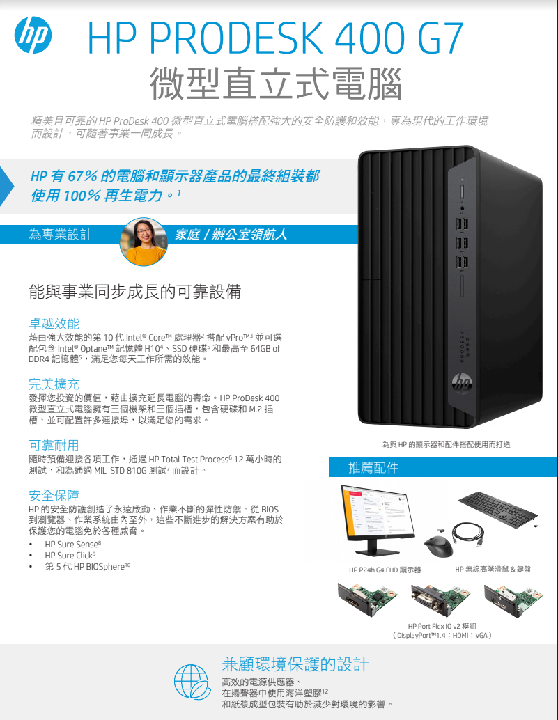 ○新品SSD○HP ProOne600 G4 i5 8GB Win11Pro-