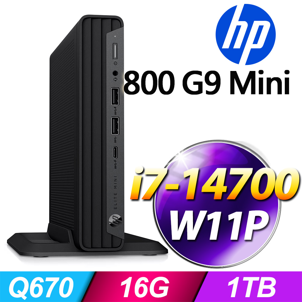 HP 惠普 (商用)800G9 Mini系列 -i7處理器/ 16G記憶體 / 1TB SSD / Win11專業版迷你電腦