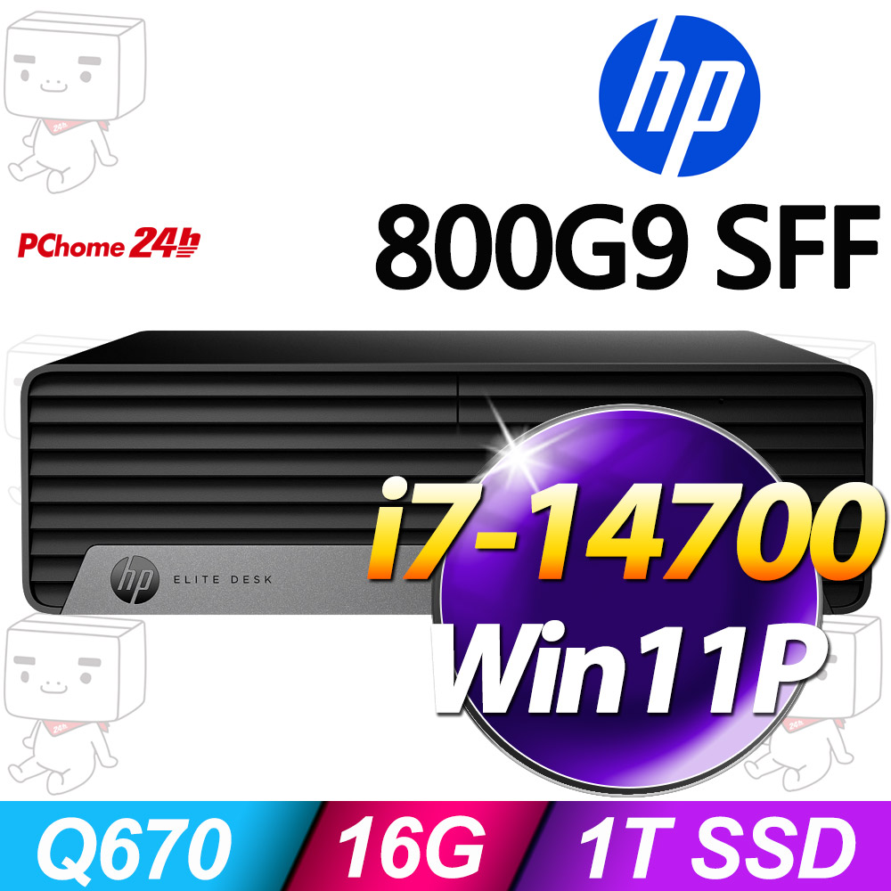HP 惠普 Elite SFF 800G9系列-i7處理器/16G記憶體/1TB SSD/ Win11專業版電腦