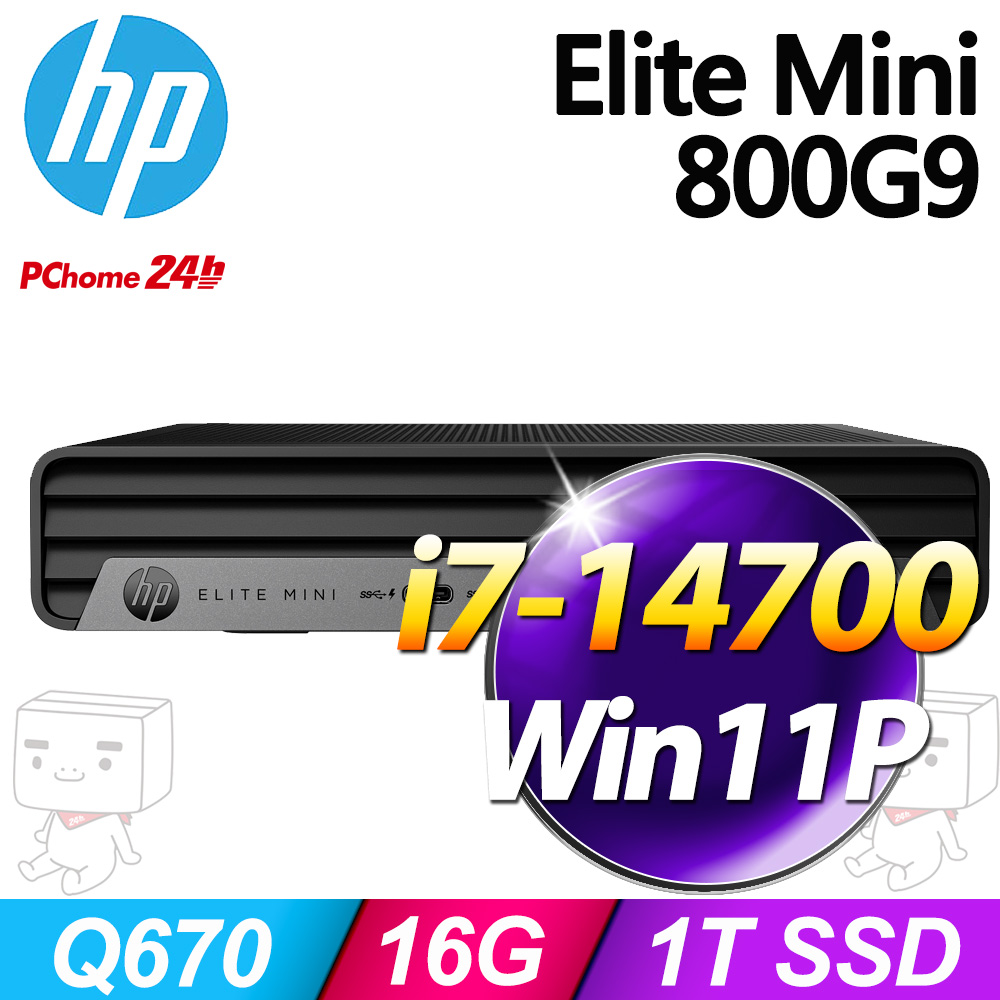 HP 惠普 Elite Mini 800G9系列-i7處理器/16G記憶體/1TB SSD/Win11專業版電腦(B5TG1PT)