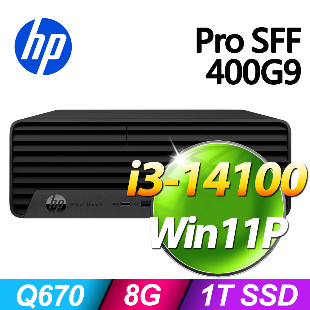 HP 惠普 Pro SFF 400G9系列-i3處理器/8G記憶體/1T SSD/Win11專業版（其他規格）