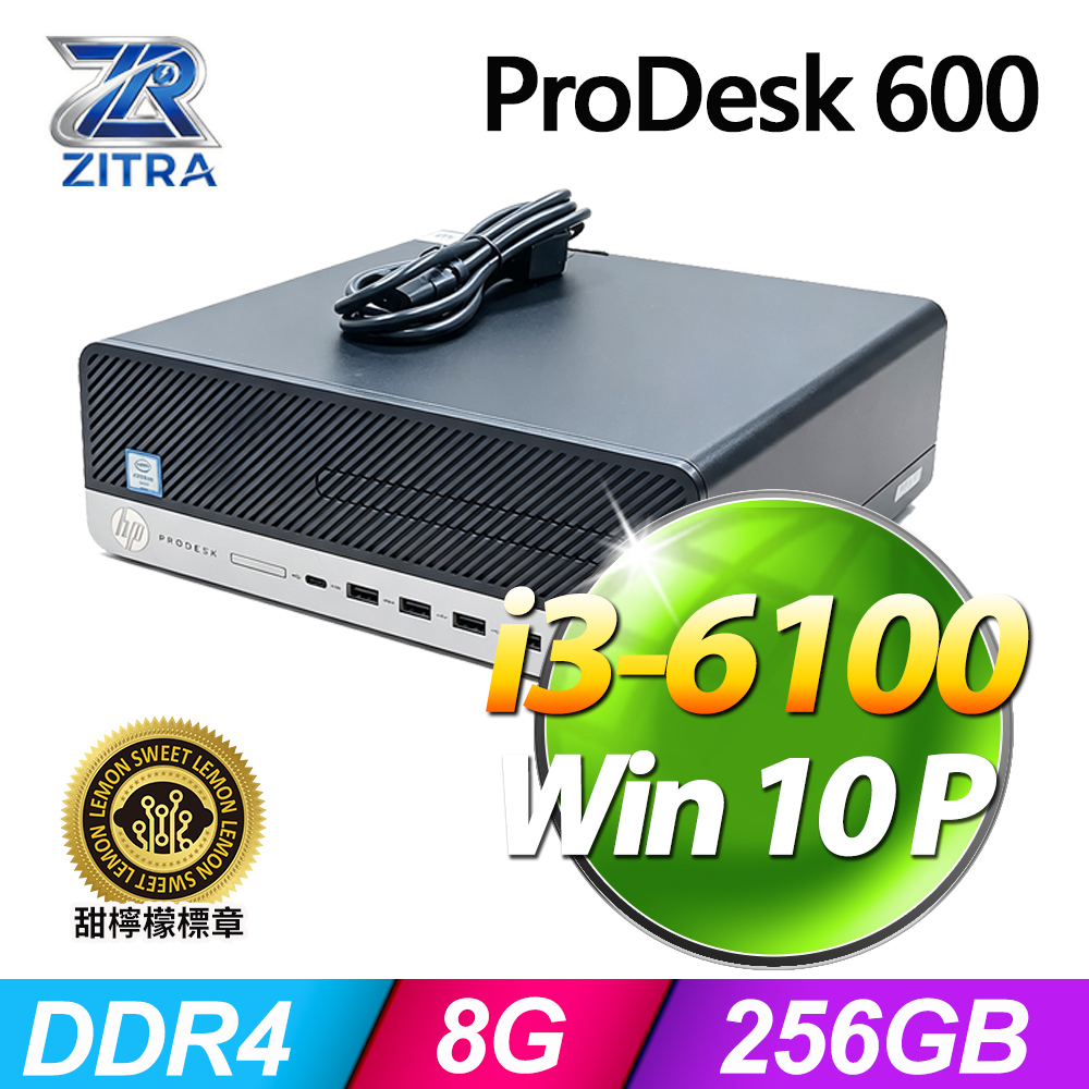 HP 惠普(商用)ProDesk 600 G3 SFF(i3-6100/8G/500G+256G SSD/W10P