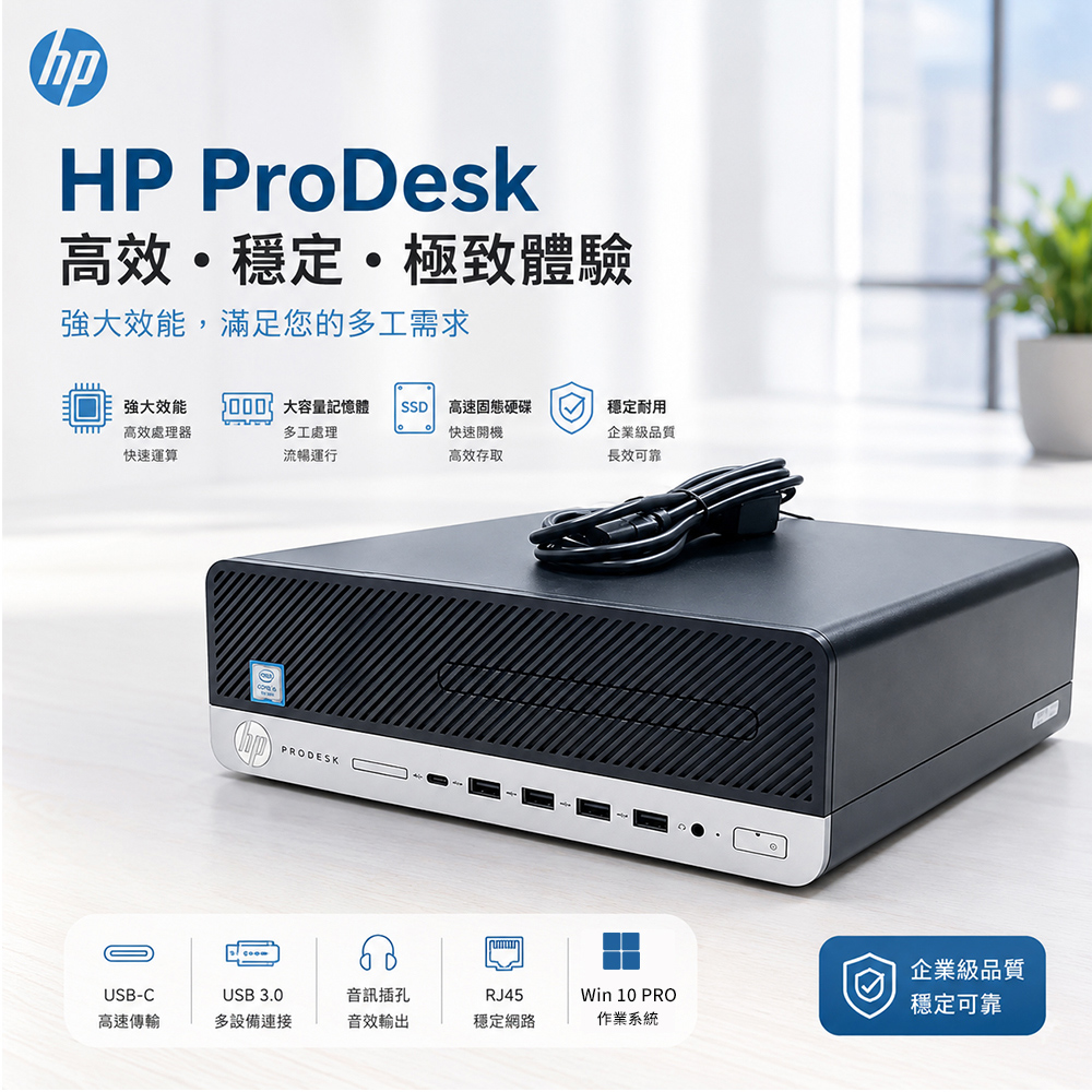 HP 惠普(商用)ProDesk 600 G3 SFF(i3-6100/8G/500G+256G SSD/W10P