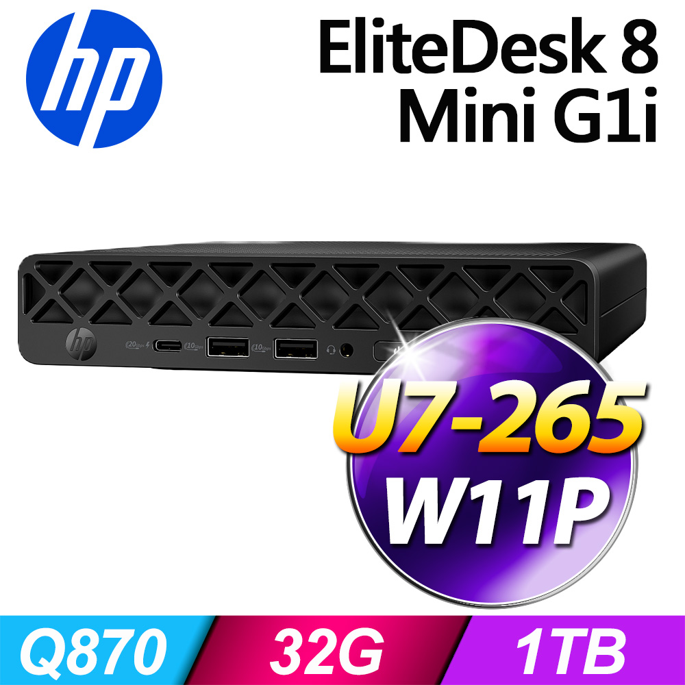 HP 惠普 (商用)EliteDesk 8 Mini G1i系列 -U7處理器/ 32G記憶體 / 1TB SSD / Win11專業版迷你電腦
