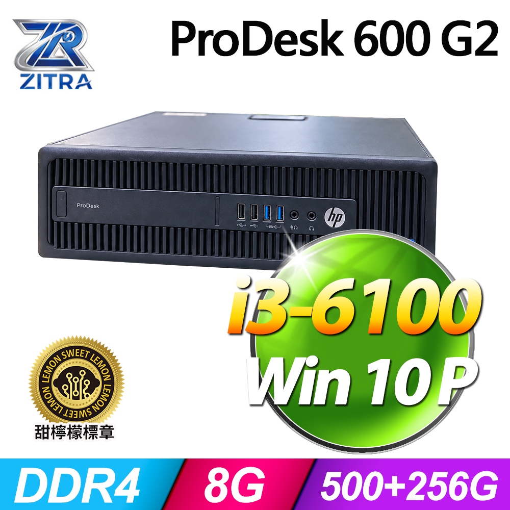 HP 惠普 (商用)ProDesk 600 G2 SFF(i3-6100/8G/500G+256G SSD/W10P)(福利品)