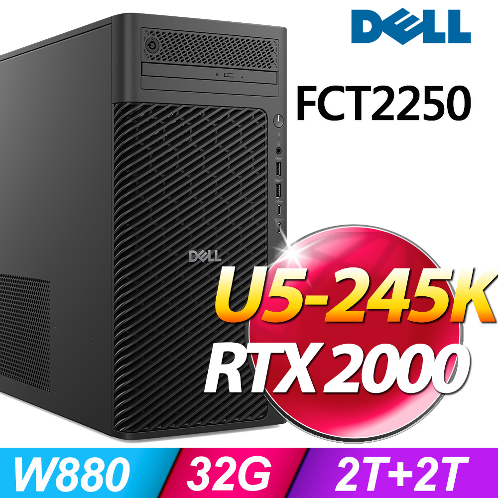 DELL 戴爾 FCT2250系列 - Ultra5處理器 / 32G記憶體 / 2TB+2TB SSD / RTX 2000 Ada專業繪圖卡/ Win11 專業版電腦