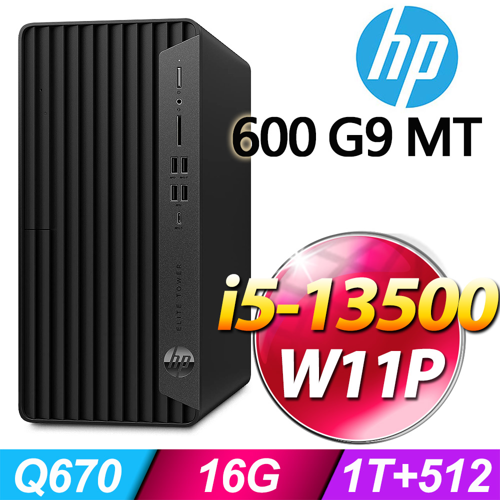 HP 惠普 (商用)600G9 MT系列 -i5處理器/ 16G記憶體 / 1TB+512G SSD / Win11專業版電腦