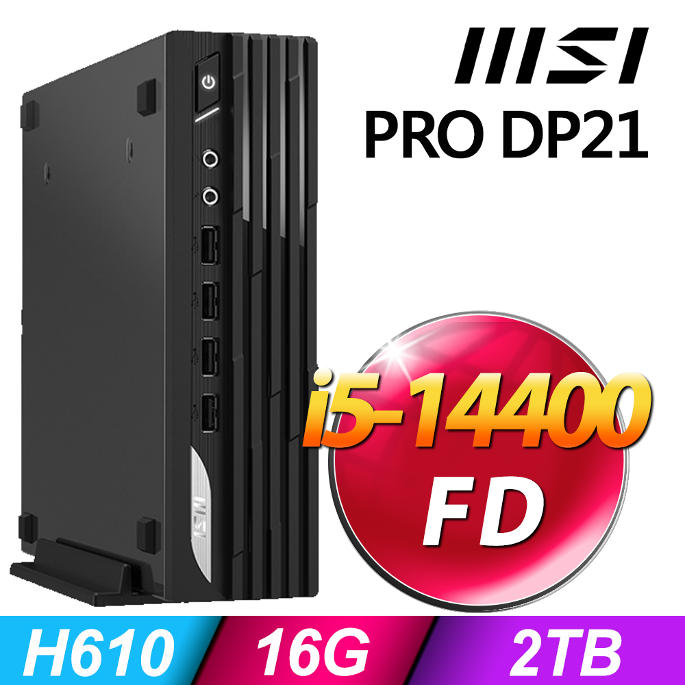 MSI 微星 PRO DP21系列 - i5處理器 - 16G記憶體 / 2TB SSD / 無系統電腦
