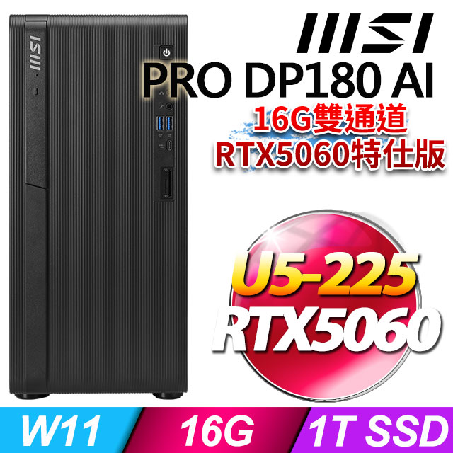 MSI 微星 PRO DP180 AI A2G-1473TW(U5-225/16G/1T SSD/RTX5060-8G/W11)