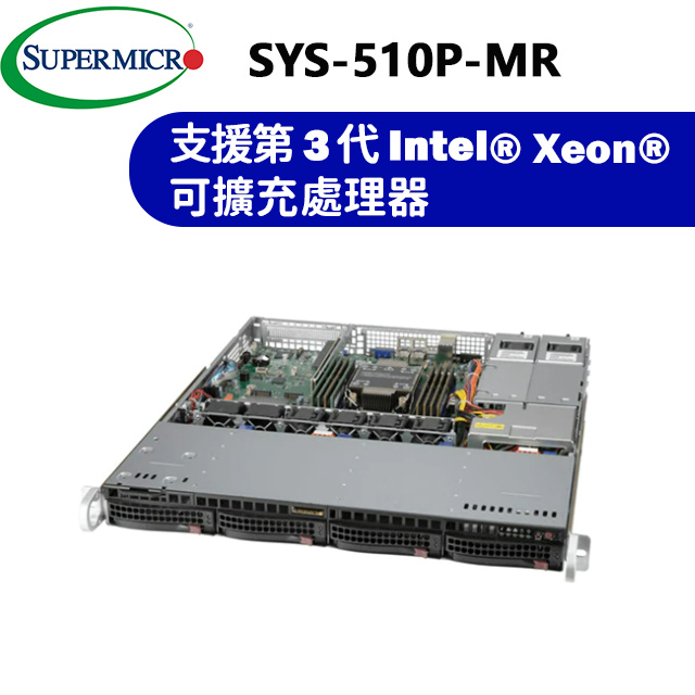Supermicro 超微 SuperServer 510P-MR 伺服器