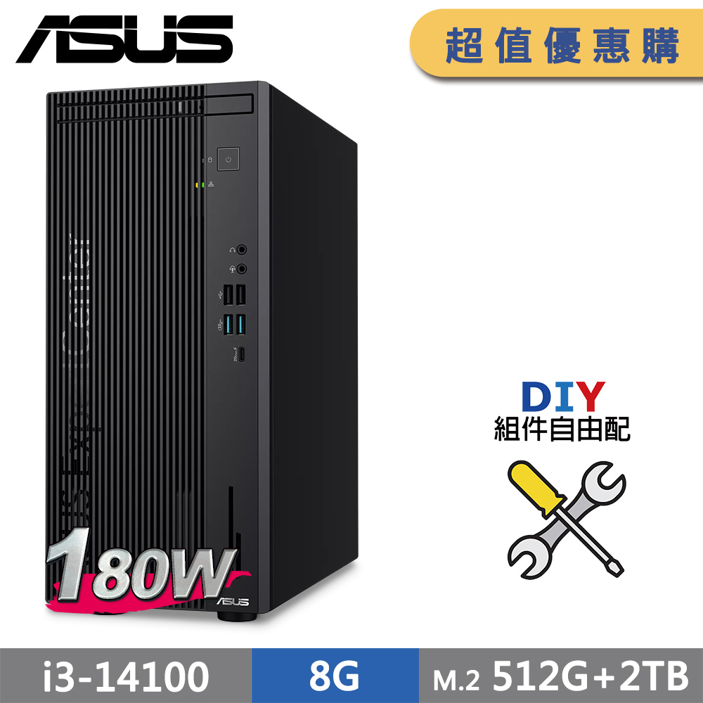 ASUS 華碩 (商用)M701MER系列 -i3處理器/ 8G記憶體 / 2TB+512G SSD / Win11專業版電腦