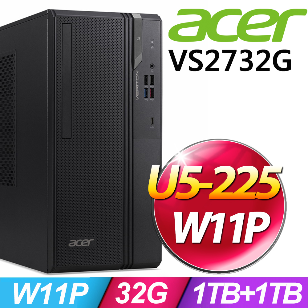 ACER 宏碁 Veriton VS2732G系列 - Ultra5處理器 - 32G記憶體 / 1TB+1TB SSD / Win11P專業版電腦