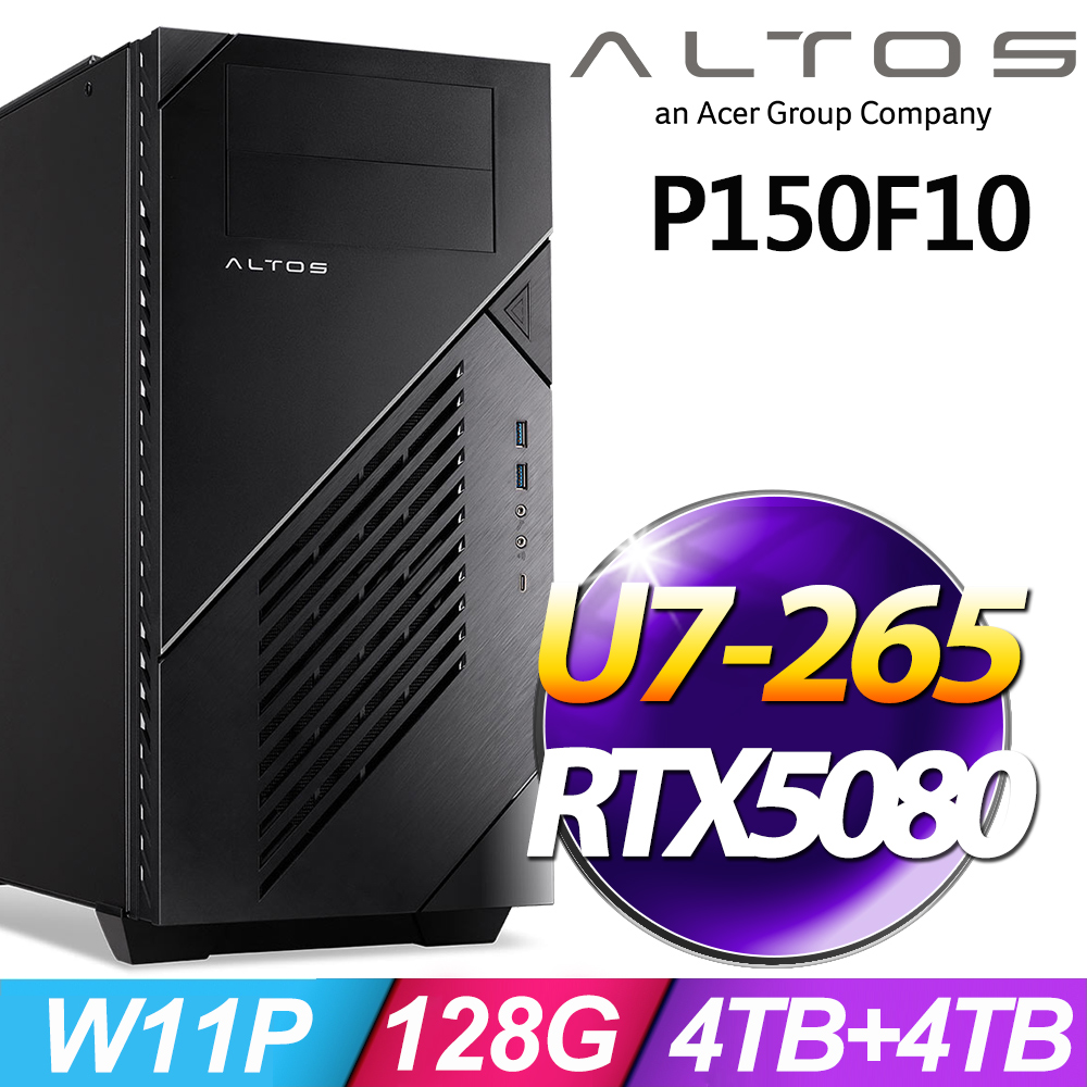 ACER 宏碁 Altos P150F10系列 - Ultra 7處理器 - 128G記憶體 / 4TB+4TB SSD / RTX5080電競顯卡 /Win11Pro專業版