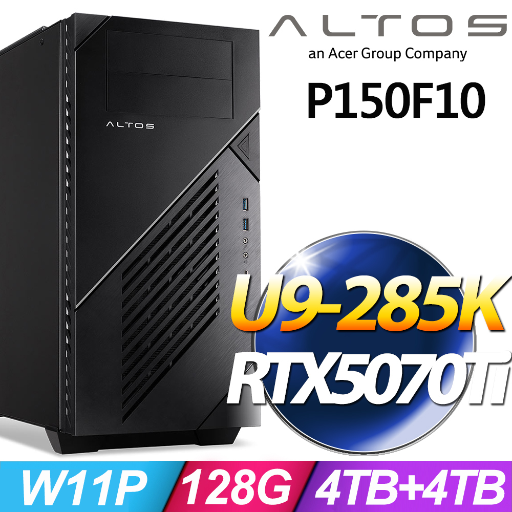 ACER 宏碁 Altos P150F10系列 - Ultra 9處理器 - 128G記憶體 / 4TB+4TB SSD / RTX5070Ti電競顯卡 /Win11Pro專業版