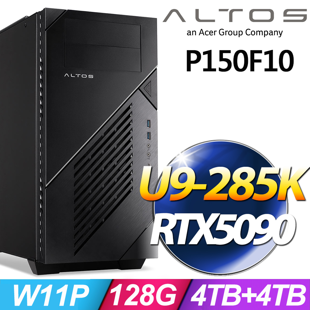 ACER 宏碁 Altos P150F10系列 - Ultra 9處理器 - 128G記憶體 / 4TB+4TB SSD / RTX5090 電競顯卡 /Win11Pro專業版