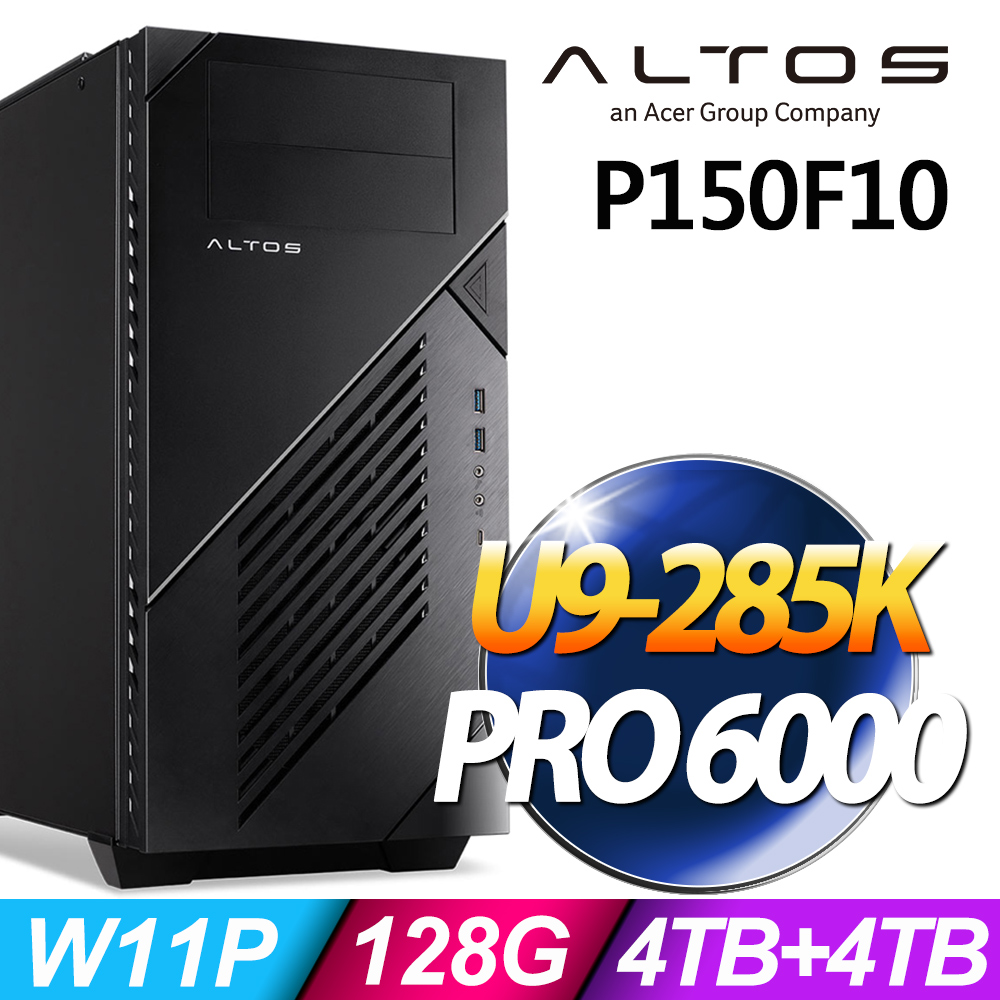ACER 宏碁 Altos P150F10系列 - Ultra 9處理器 - 128G記憶體 / 4TB+4TB SSD /PRO 6000繪圖卡/Win11Pro專業版